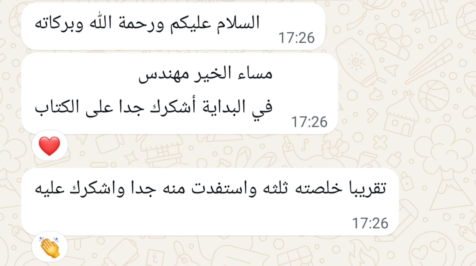 مراجعة قارئ